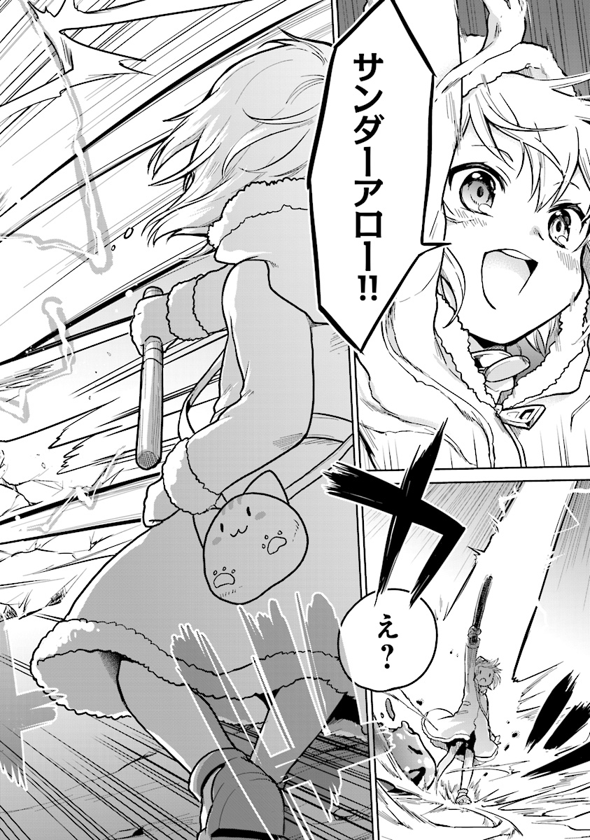 CHIBIKKO KENJA, LV. 1 KARA ISEKAI DE GANBARI MASU! - raw - Chapter 3 - https://jpdd.ccdd.to/JPDD/chibikkokenjalv1karaisekaideganbarimasu/91536/vjiuayuzycb.jpg
