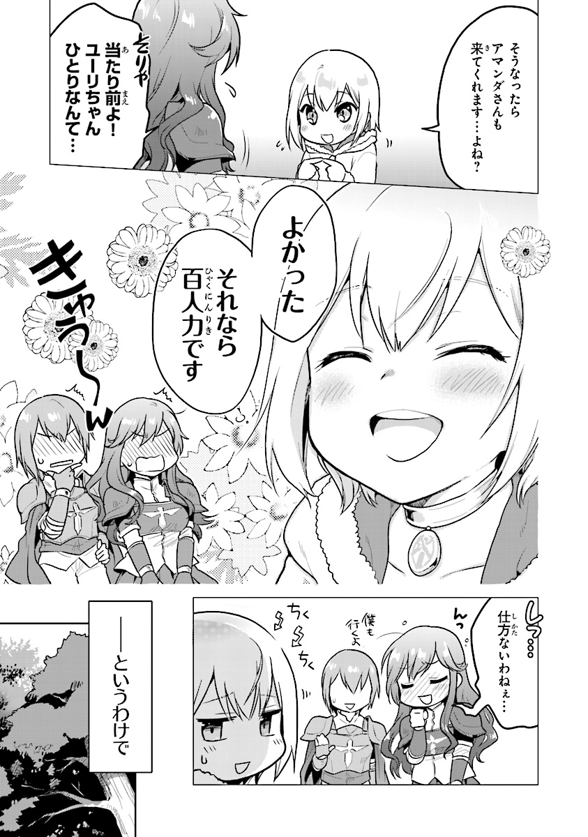 CHIBIKKO KENJA, LV. 1 KARA ISEKAI DE GANBARI MASU! - raw - Chapter 3 - https://jpdd.ccdd.to/JPDD/chibikkokenjalv1karaisekaideganbarimasu/91536/zoir3otr1qi.jpg