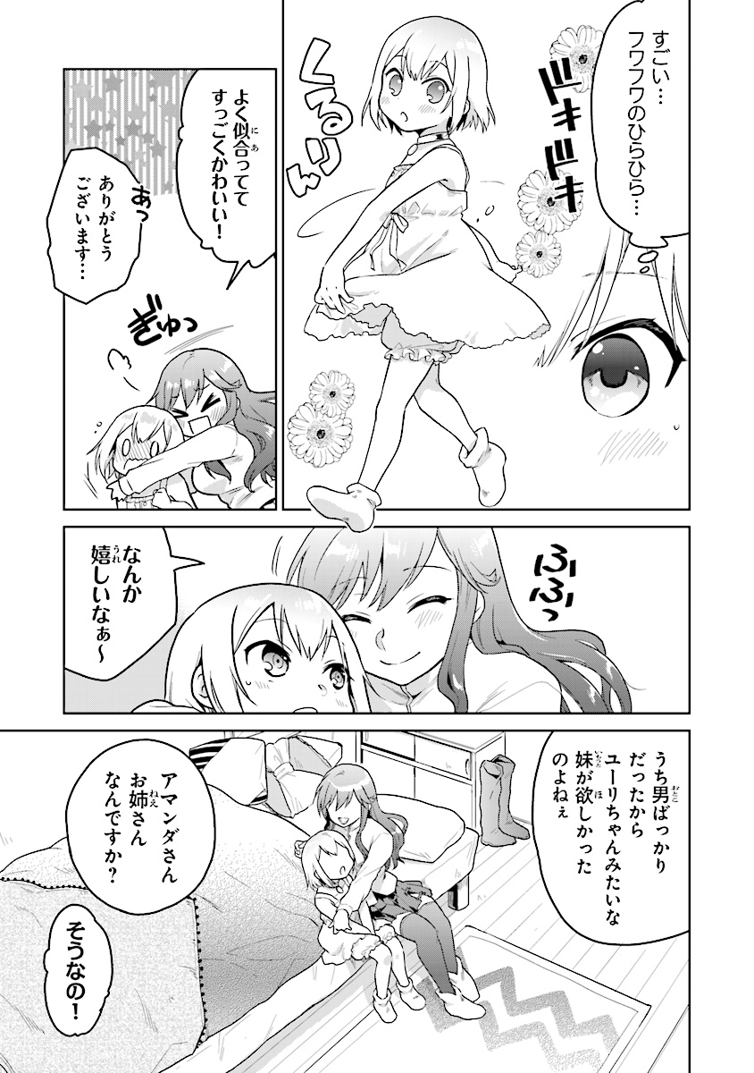 CHIBIKKO KENJA, LV. 1 KARA ISEKAI DE GANBARI MASU! - raw - Chapter 3.5 - https://jpdd.ccdd.to/JPDD/chibikkokenjalv1karaisekaideganbarimasu/93595/4yz0mbp3ldd.jpg