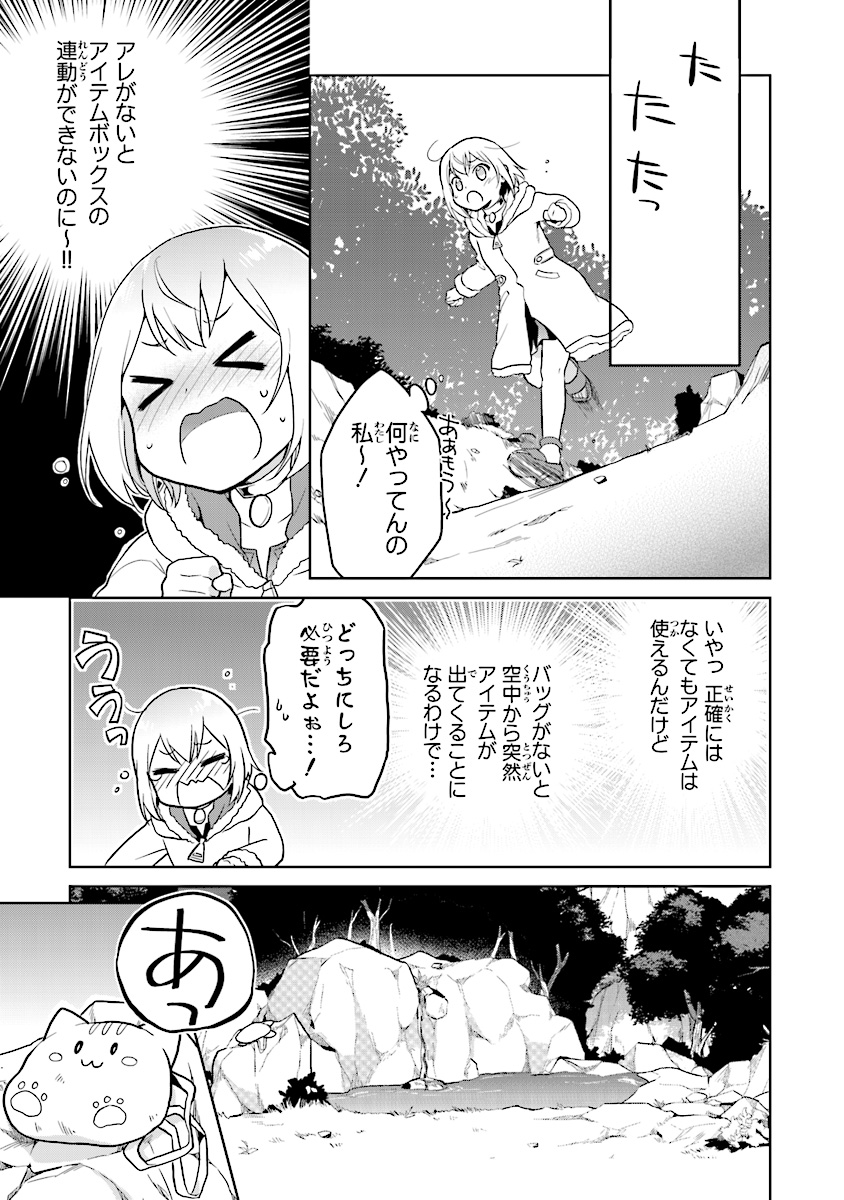 CHIBIKKO KENJA, LV. 1 KARA ISEKAI DE GANBARI MASU! - raw - Chapter 4 - https://jpdd.ccdd.to/JPDD/chibikkokenjalv1karaisekaideganbarimasu/96137/0v1oj0rwevj.jpg