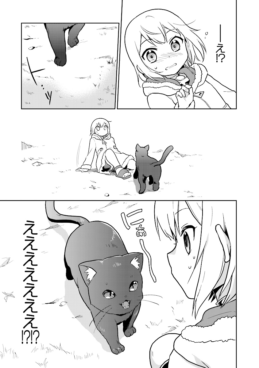 CHIBIKKO KENJA, LV. 1 KARA ISEKAI DE GANBARI MASU! - raw - Chapter 4 - https://jpdd.ccdd.to/JPDD/chibikkokenjalv1karaisekaideganbarimasu/96137/1qurxdnw3az.jpg