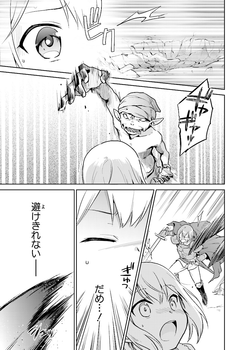 CHIBIKKO KENJA, LV. 1 KARA ISEKAI DE GANBARI MASU! - raw - Chapter 4 - https://jpdd.ccdd.to/JPDD/chibikkokenjalv1karaisekaideganbarimasu/96137/1vfod5v1nvk.jpg