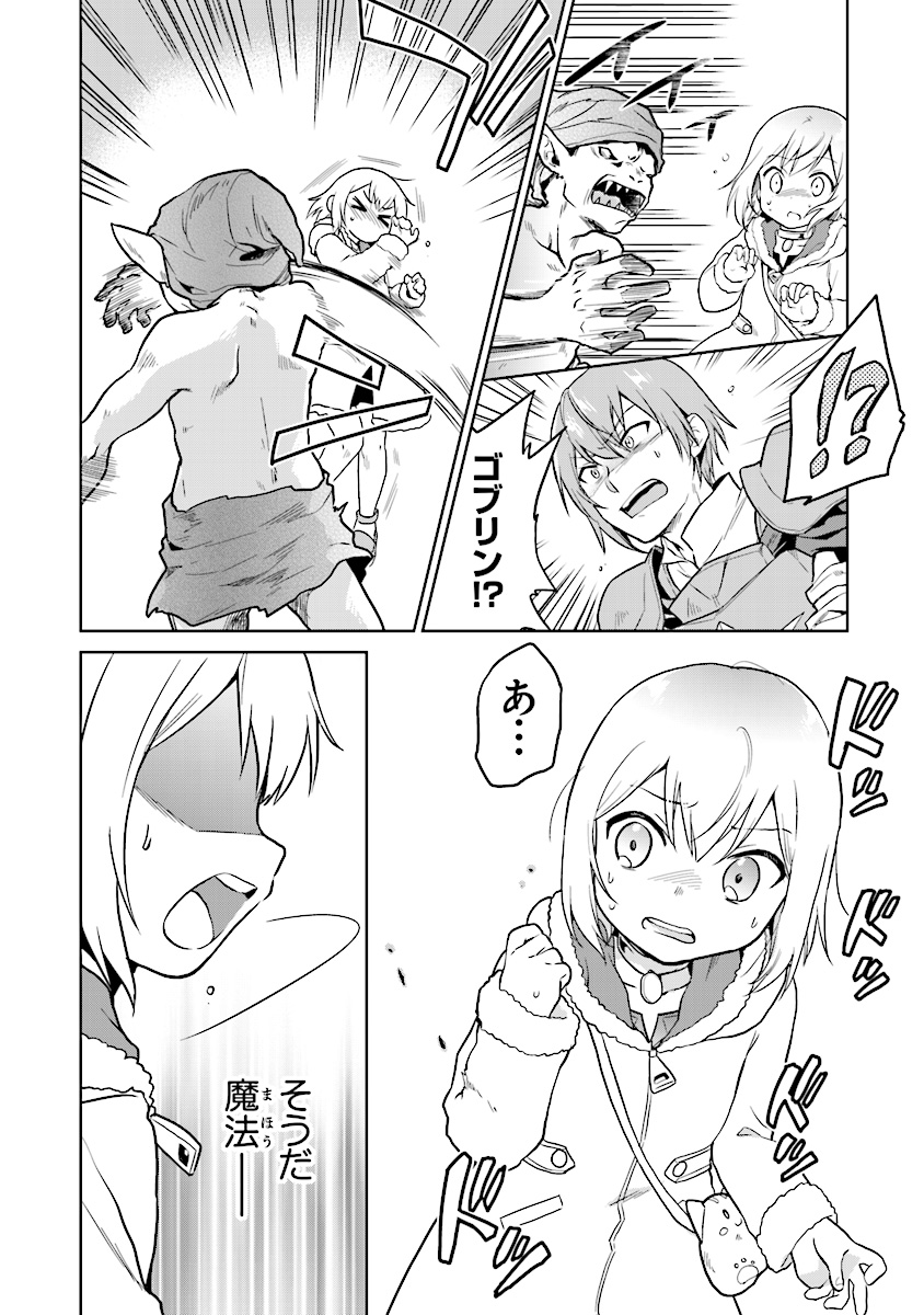 CHIBIKKO KENJA, LV. 1 KARA ISEKAI DE GANBARI MASU! - raw - Chapter 4 - https://jpdd.ccdd.to/JPDD/chibikkokenjalv1karaisekaideganbarimasu/96137/ai5gnefxhxf.jpg