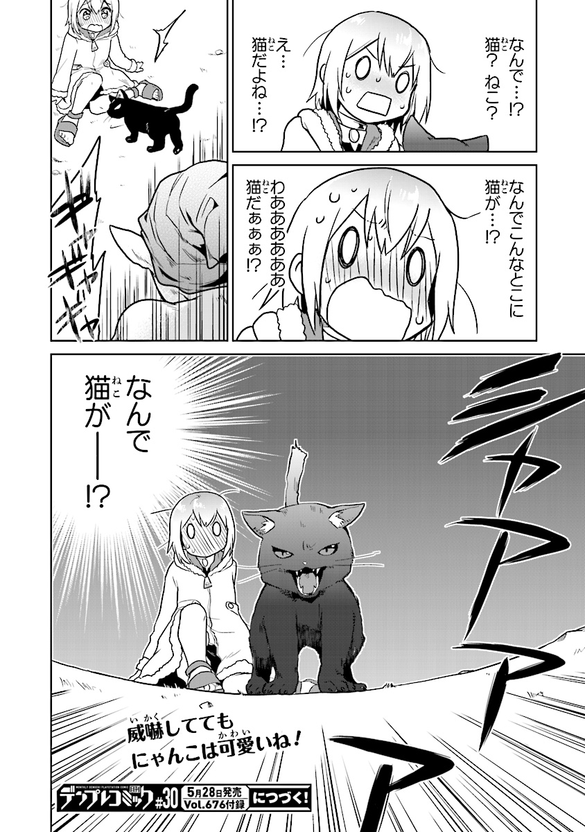 CHIBIKKO KENJA, LV. 1 KARA ISEKAI DE GANBARI MASU! - raw - Chapter 4 - https://jpdd.ccdd.to/JPDD/chibikkokenjalv1karaisekaideganbarimasu/96137/ef3n1lsqvfk.jpg