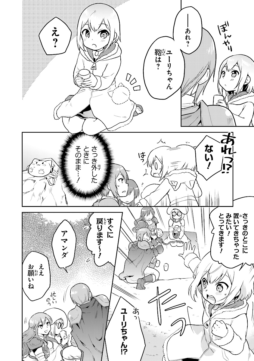 CHIBIKKO KENJA, LV. 1 KARA ISEKAI DE GANBARI MASU! - raw - Chapter 4 - https://jpdd.ccdd.to/JPDD/chibikkokenjalv1karaisekaideganbarimasu/96137/emqt1j2kpzz.jpg