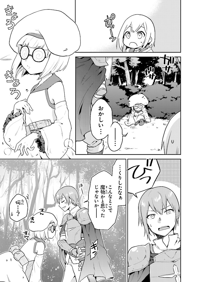 CHIBIKKO KENJA, LV. 1 KARA ISEKAI DE GANBARI MASU! - raw - Chapter 4 - https://jpdd.ccdd.to/JPDD/chibikkokenjalv1karaisekaideganbarimasu/96137/imwovfhgc1c.jpg