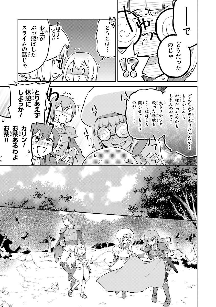 CHIBIKKO KENJA, LV. 1 KARA ISEKAI DE GANBARI MASU! - raw - Chapter 4 - https://jpdd.ccdd.to/JPDD/chibikkokenjalv1karaisekaideganbarimasu/96137/jgjozy1mv1b.jpg
