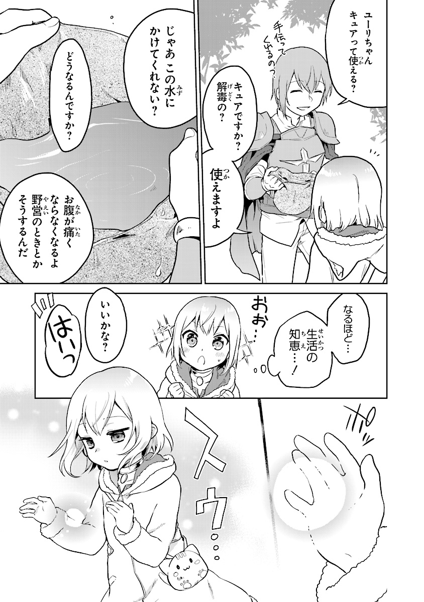 CHIBIKKO KENJA, LV. 1 KARA ISEKAI DE GANBARI MASU! - raw - Chapter 4 - https://jpdd.ccdd.to/JPDD/chibikkokenjalv1karaisekaideganbarimasu/96137/kjwkx1tiwid.jpg