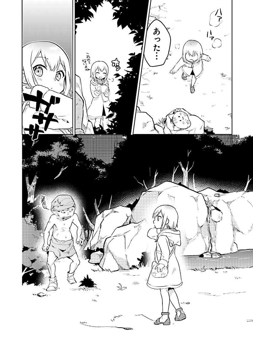 CHIBIKKO KENJA, LV. 1 KARA ISEKAI DE GANBARI MASU! - raw - Chapter 4 - https://jpdd.ccdd.to/JPDD/chibikkokenjalv1karaisekaideganbarimasu/96137/odrpqgovc45.jpg