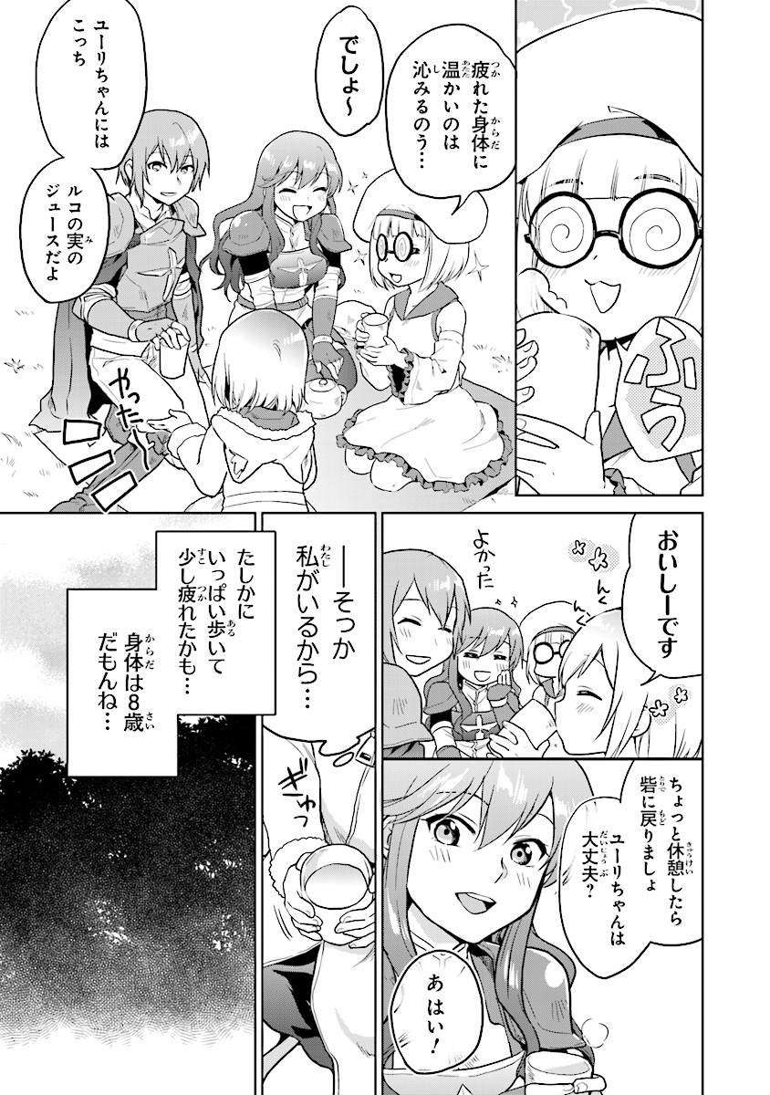 CHIBIKKO KENJA, LV. 1 KARA ISEKAI DE GANBARI MASU! - raw - Chapter 4 - https://jpdd.ccdd.to/JPDD/chibikkokenjalv1karaisekaideganbarimasu/96137/rtnt1zirj2e.jpg