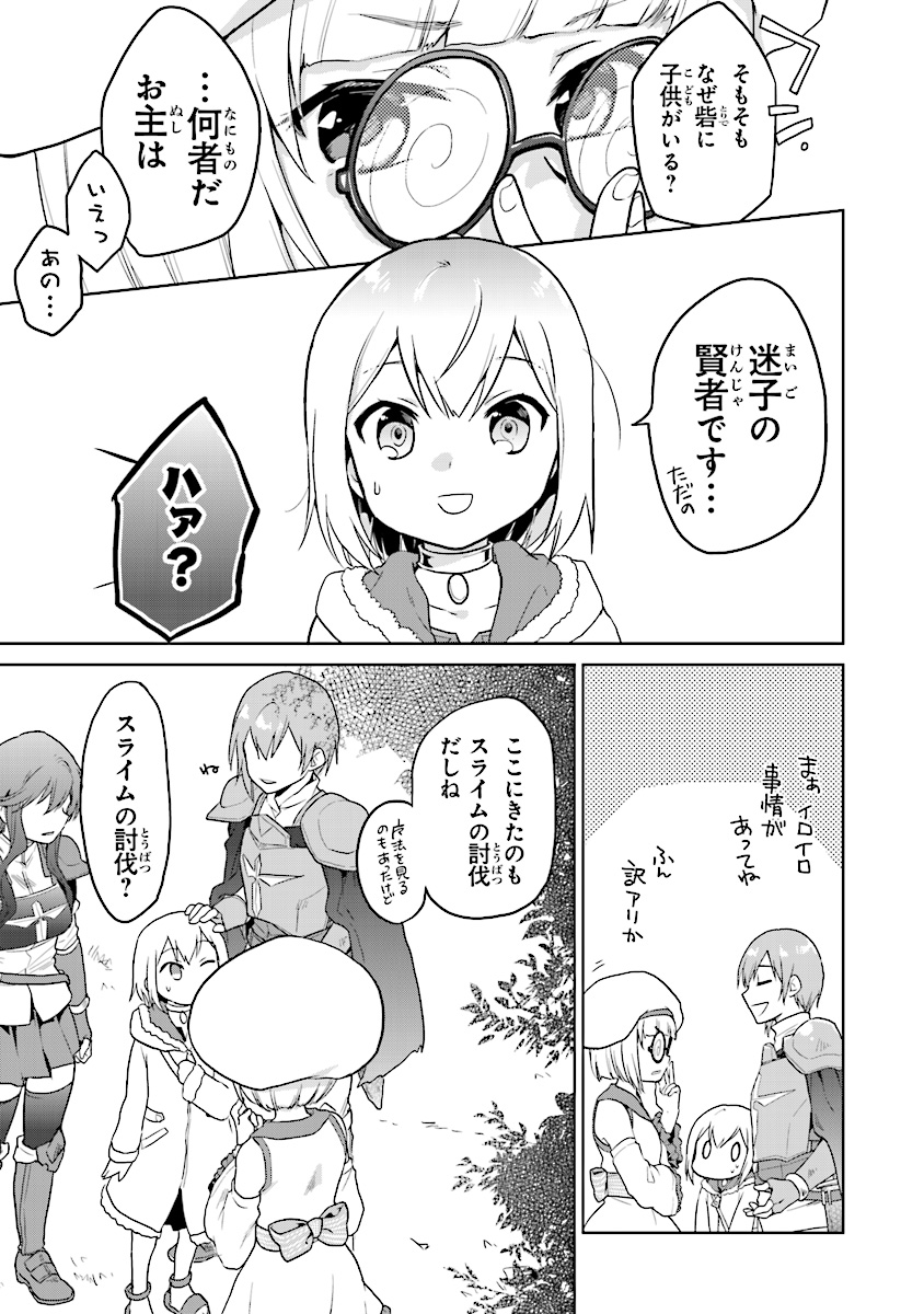 CHIBIKKO KENJA, LV. 1 KARA ISEKAI DE GANBARI MASU! - raw - Chapter 4 - https://jpdd.ccdd.to/JPDD/chibikkokenjalv1karaisekaideganbarimasu/96137/se1h54k105j.jpg