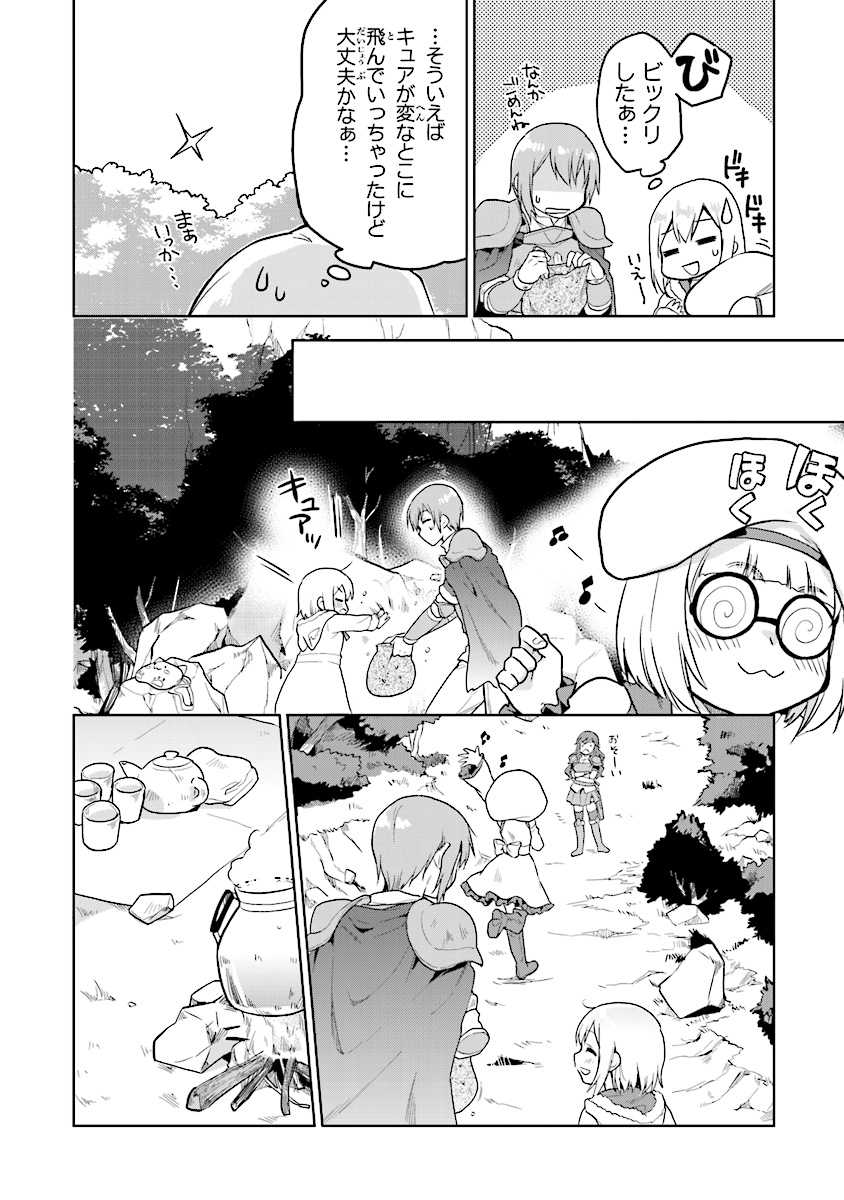 CHIBIKKO KENJA, LV. 1 KARA ISEKAI DE GANBARI MASU! - raw - Chapter 4 - https://jpdd.ccdd.to/JPDD/chibikkokenjalv1karaisekaideganbarimasu/96137/sel1o2nxfkm.jpg