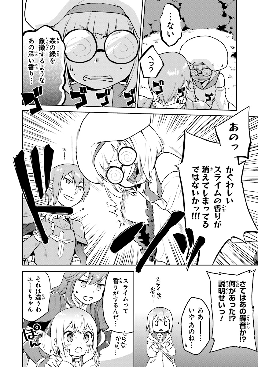 CHIBIKKO KENJA, LV. 1 KARA ISEKAI DE GANBARI MASU! - raw - Chapter 4 - https://jpdd.ccdd.to/JPDD/chibikkokenjalv1karaisekaideganbarimasu/96137/v01vvkbcmpk.jpg