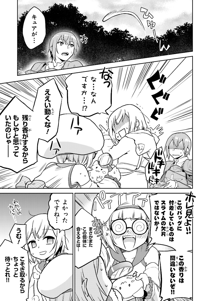 CHIBIKKO KENJA, LV. 1 KARA ISEKAI DE GANBARI MASU! - raw - Chapter 4 - https://jpdd.ccdd.to/JPDD/chibikkokenjalv1karaisekaideganbarimasu/96137/y2jfwavjczq.jpg