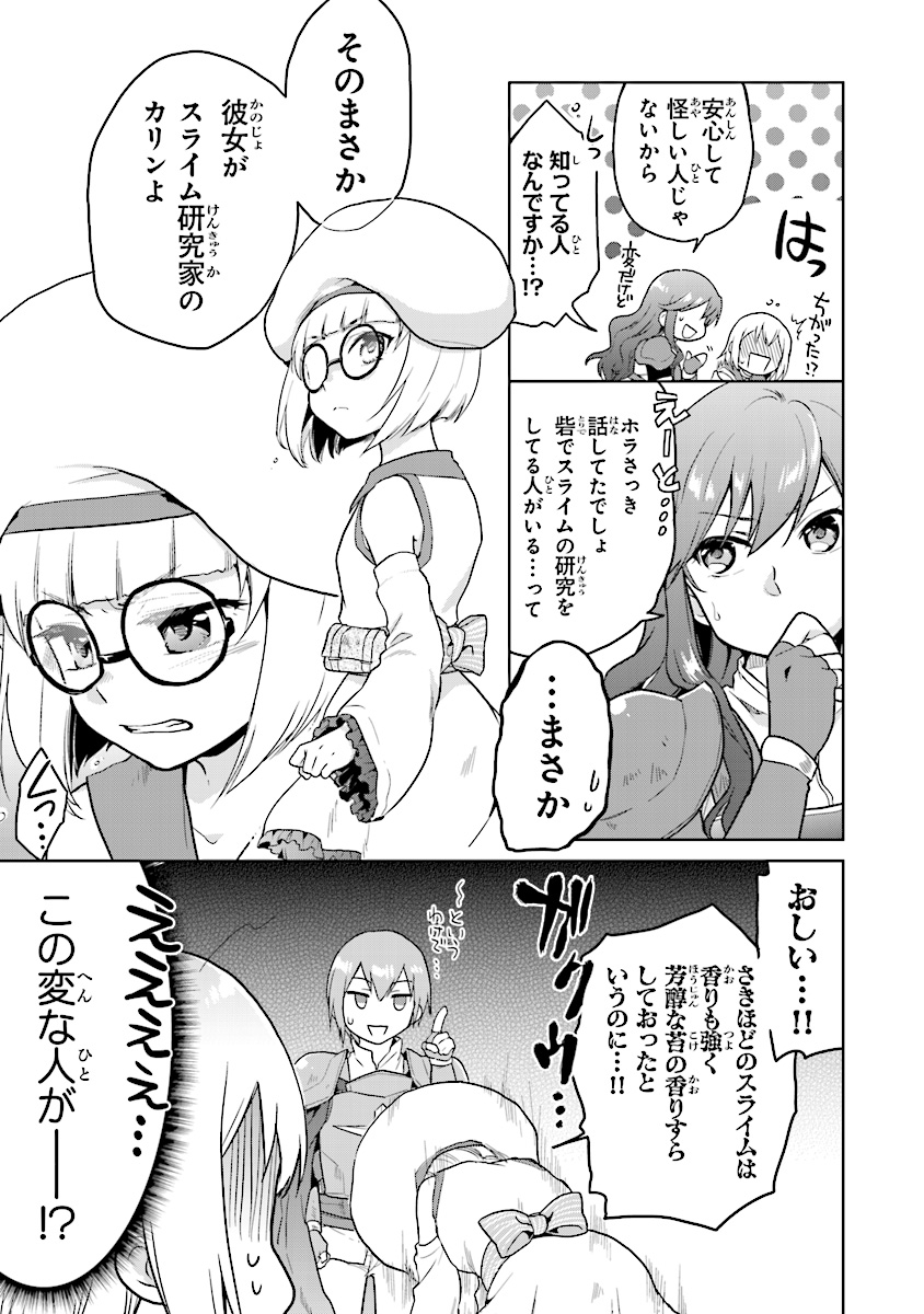 CHIBIKKO KENJA, LV. 1 KARA ISEKAI DE GANBARI MASU! - raw - Chapter 4 - https://jpdd.ccdd.to/JPDD/chibikkokenjalv1karaisekaideganbarimasu/96137/zkwhptvnoph.jpg