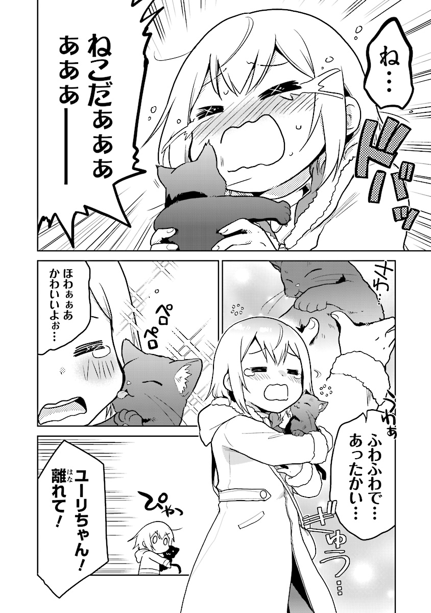 CHIBIKKO KENJA, LV. 1 KARA ISEKAI DE GANBARI MASU! - raw - Chapter 5 - https://jpdd.ccdd.to/JPDD/chibikkokenjalv1karaisekaideganbarimasu/98046/2lob0utkc44.jpg