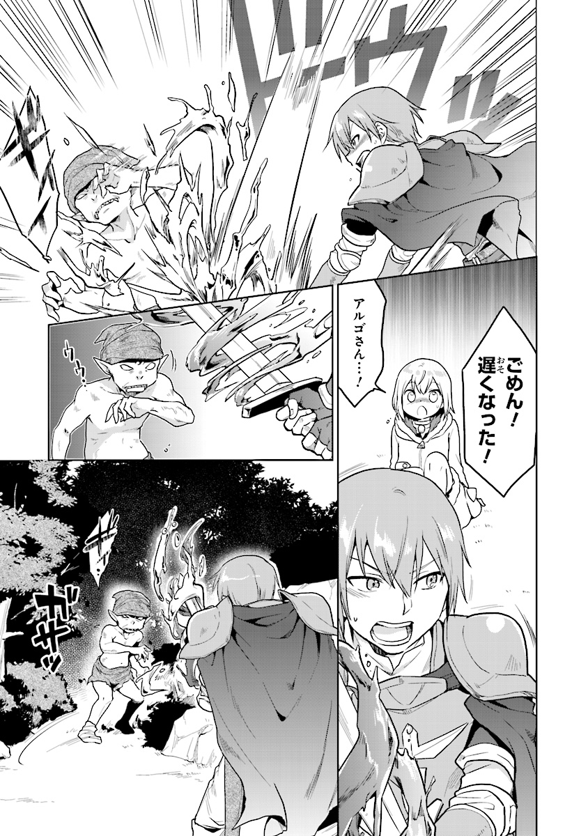CHIBIKKO KENJA, LV. 1 KARA ISEKAI DE GANBARI MASU! - raw - Chapter 5 - https://jpdd.ccdd.to/JPDD/chibikkokenjalv1karaisekaideganbarimasu/98046/b24rcmq0qib.jpg