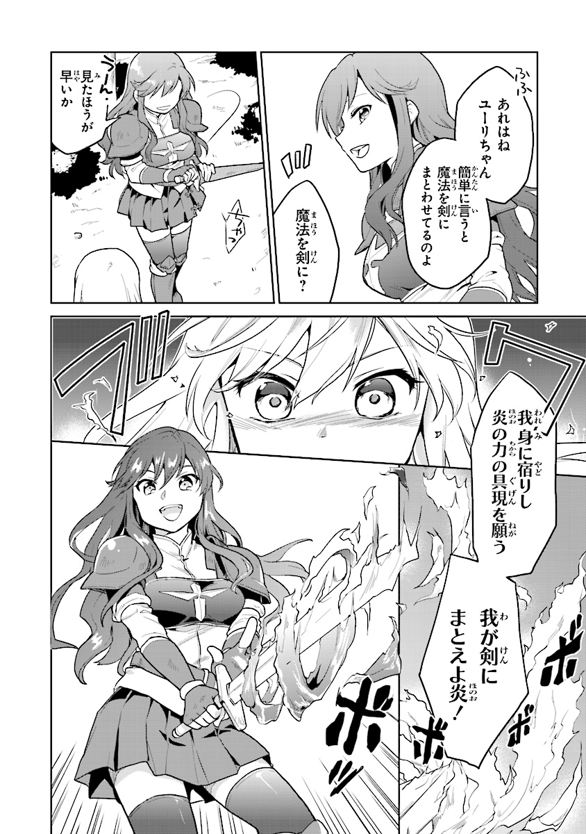 CHIBIKKO KENJA, LV. 1 KARA ISEKAI DE GANBARI MASU! - raw - Chapter 5 - https://jpdd.ccdd.to/JPDD/chibikkokenjalv1karaisekaideganbarimasu/98046/bedygmkwgwr.jpg