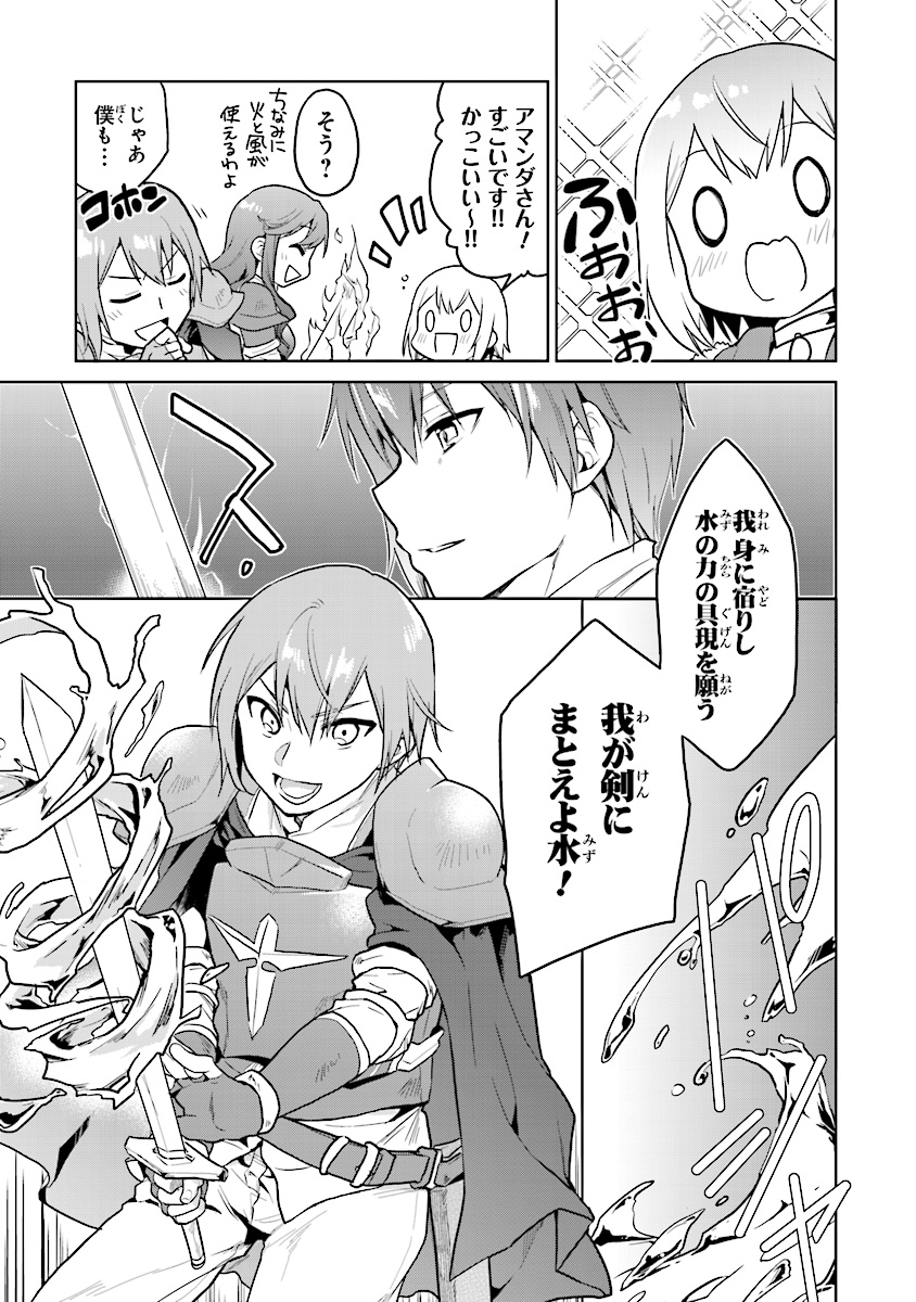 CHIBIKKO KENJA, LV. 1 KARA ISEKAI DE GANBARI MASU! - raw - Chapter 5 - https://jpdd.ccdd.to/JPDD/chibikkokenjalv1karaisekaideganbarimasu/98046/bkjmgn3d4q4.jpg