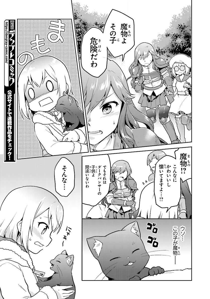 CHIBIKKO KENJA, LV. 1 KARA ISEKAI DE GANBARI MASU! - raw - Chapter 5 - https://jpdd.ccdd.to/JPDD/chibikkokenjalv1karaisekaideganbarimasu/98046/jxqq3cd2ijv.jpg