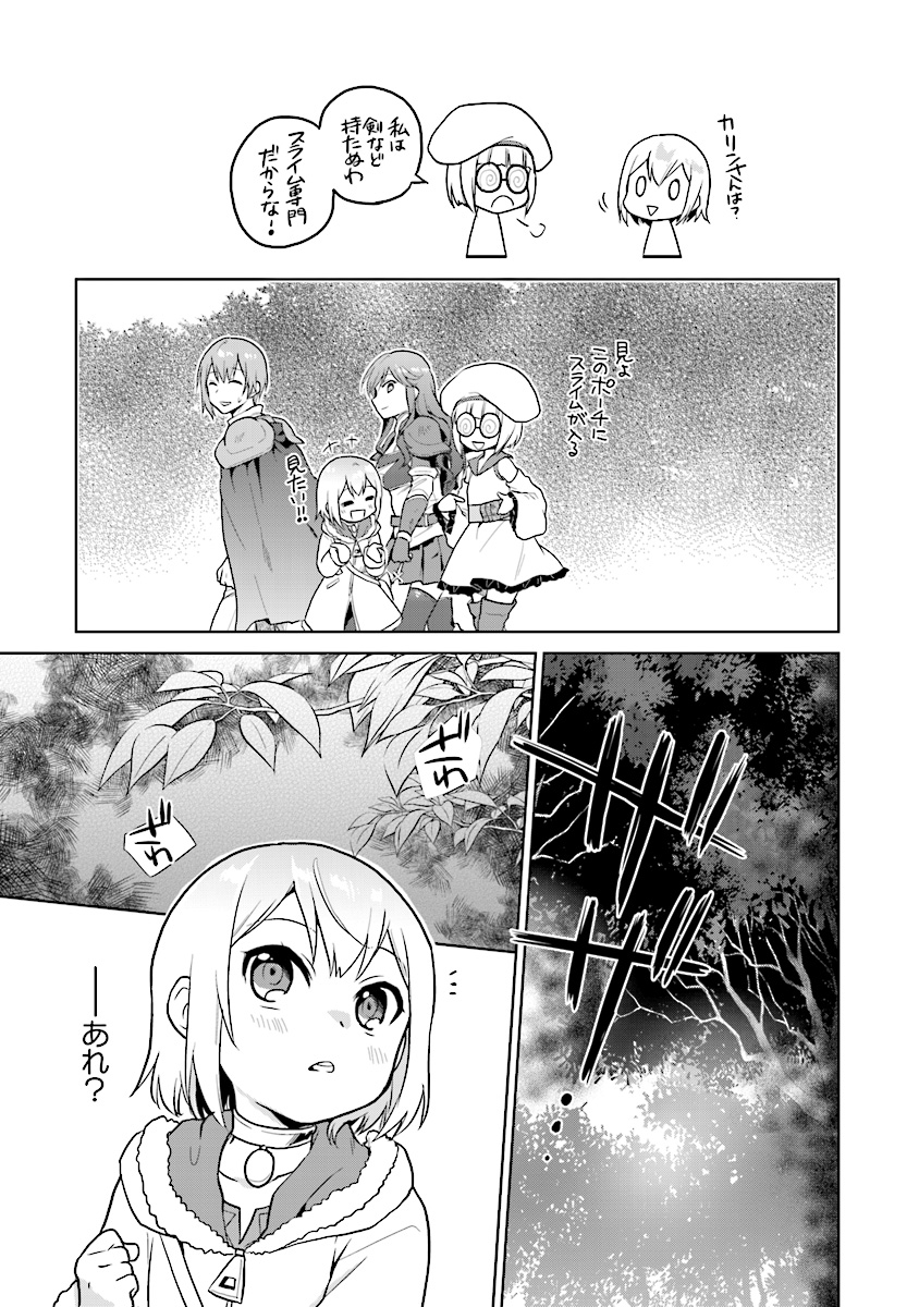 CHIBIKKO KENJA, LV. 1 KARA ISEKAI DE GANBARI MASU! - raw - Chapter 5 - https://jpdd.ccdd.to/JPDD/chibikkokenjalv1karaisekaideganbarimasu/98046/k0xhpi0btjl.jpg