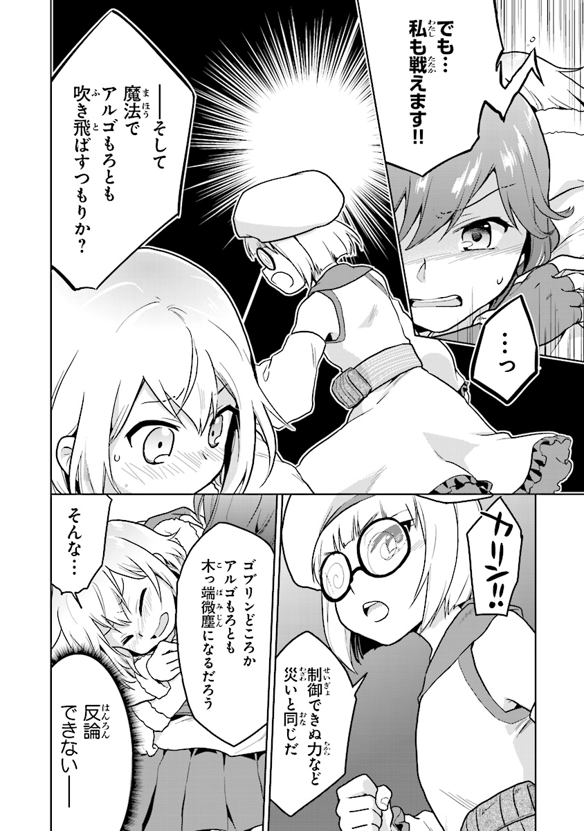 CHIBIKKO KENJA, LV. 1 KARA ISEKAI DE GANBARI MASU! - raw - Chapter 5 - https://jpdd.ccdd.to/JPDD/chibikkokenjalv1karaisekaideganbarimasu/98046/kny2mkb5ays.jpg