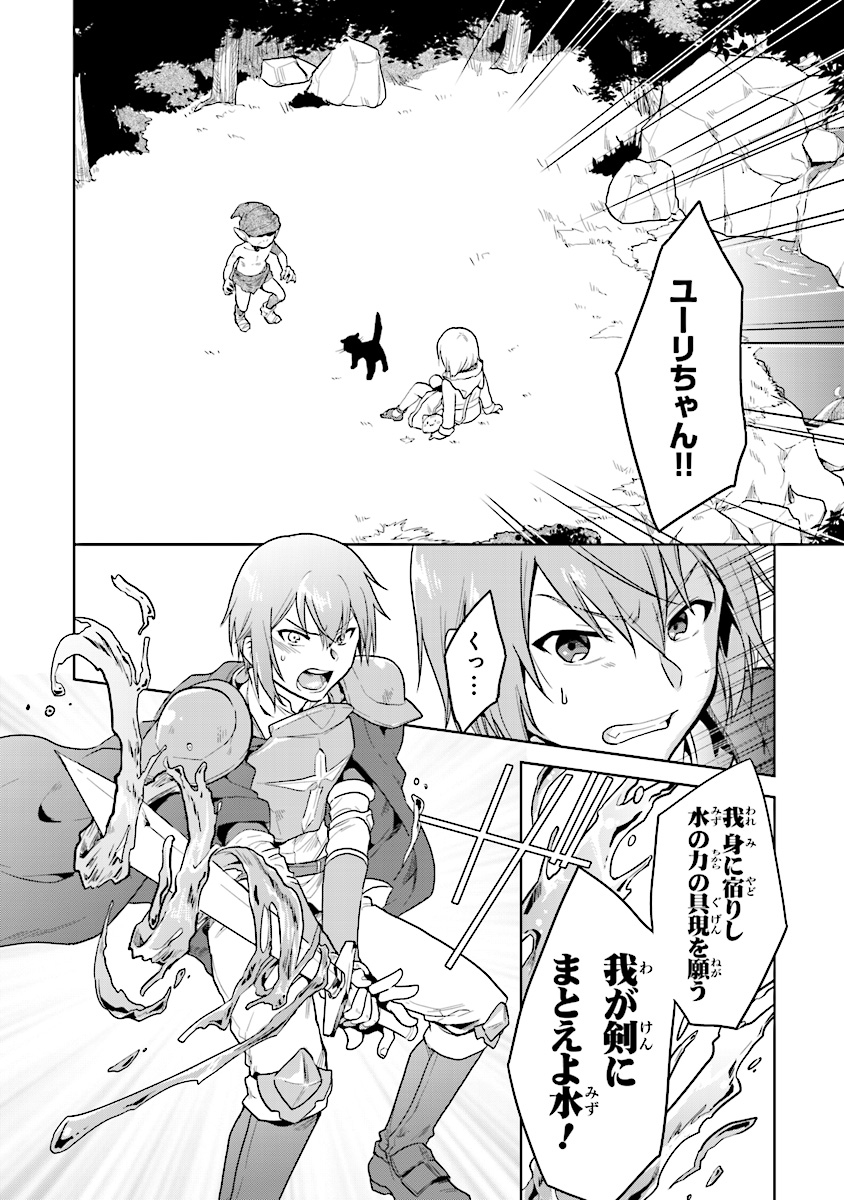 CHIBIKKO KENJA, LV. 1 KARA ISEKAI DE GANBARI MASU! - raw - Chapter 5 - https://jpdd.ccdd.to/JPDD/chibikkokenjalv1karaisekaideganbarimasu/98046/nc1syy1hzti.jpg