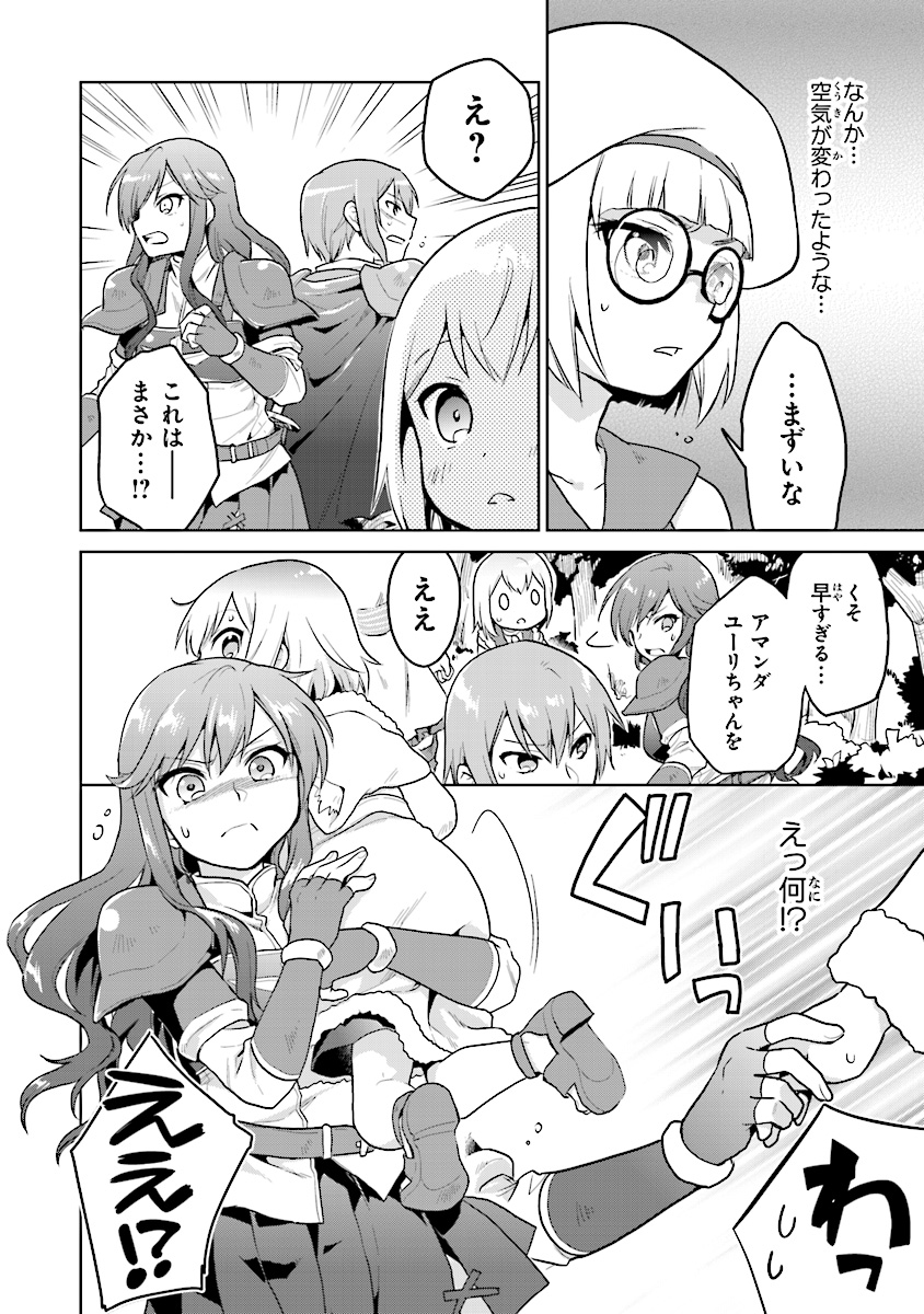 CHIBIKKO KENJA, LV. 1 KARA ISEKAI DE GANBARI MASU! - raw - Chapter 5 - https://jpdd.ccdd.to/JPDD/chibikkokenjalv1karaisekaideganbarimasu/98046/odysmlltq1b.jpg