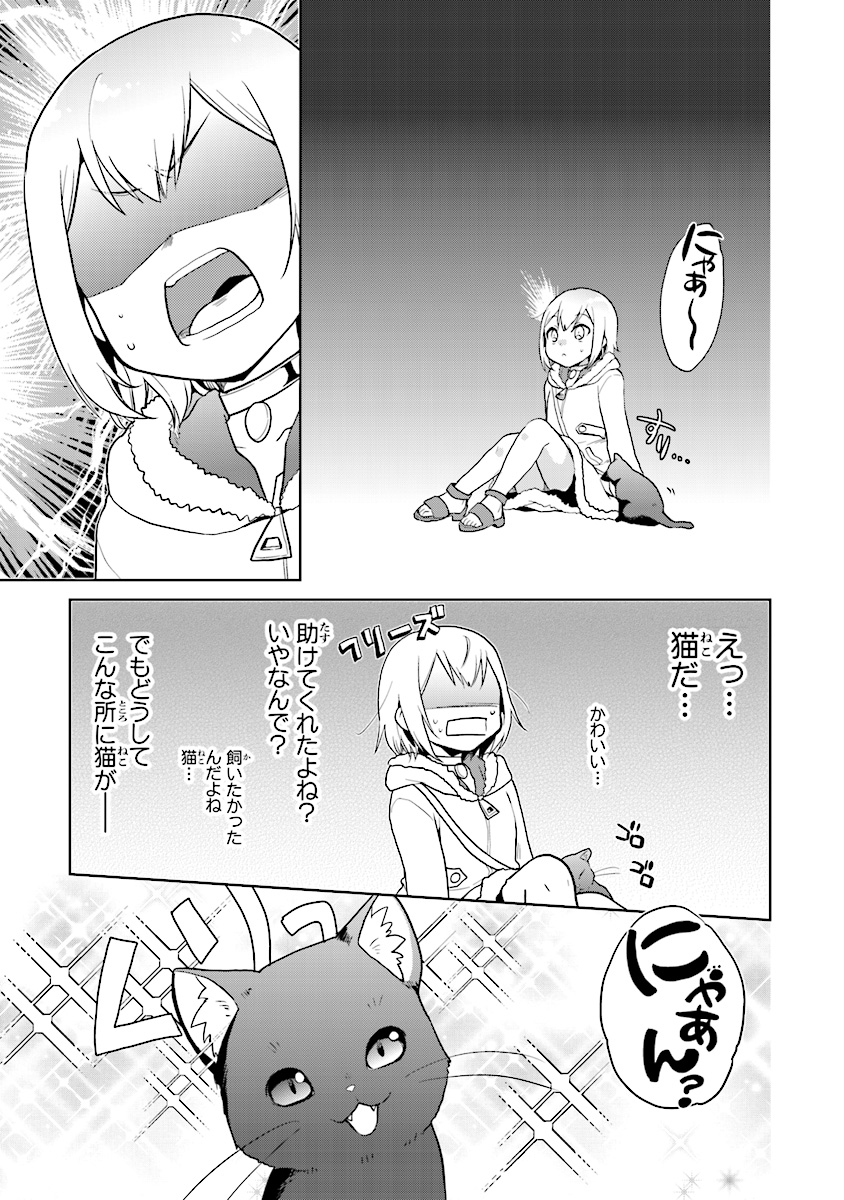 CHIBIKKO KENJA, LV. 1 KARA ISEKAI DE GANBARI MASU! - raw - Chapter 5 - https://jpdd.ccdd.to/JPDD/chibikkokenjalv1karaisekaideganbarimasu/98046/p2uz5v3pngp.jpg
