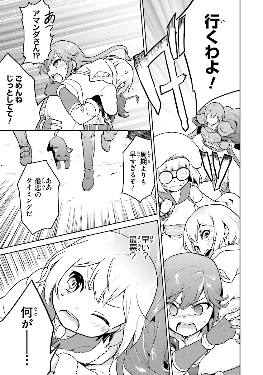 CHIBIKKO KENJA, LV. 1 KARA ISEKAI DE GANBARI MASU! - raw - Chapter 5 - https://jpdd.ccdd.to/JPDD/chibikkokenjalv1karaisekaideganbarimasu/98046/qqk4kzrfp0j.jpg