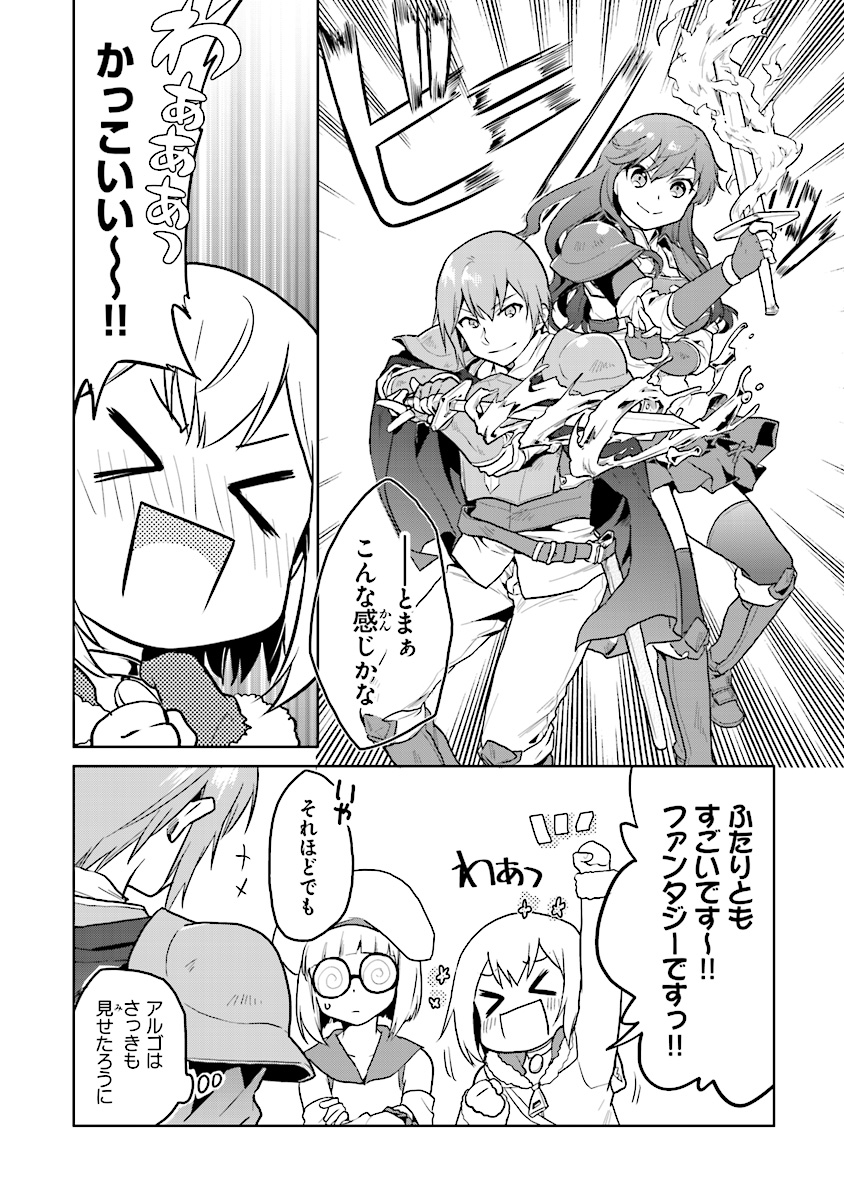 CHIBIKKO KENJA, LV. 1 KARA ISEKAI DE GANBARI MASU! - raw - Chapter 5 - https://jpdd.ccdd.to/JPDD/chibikkokenjalv1karaisekaideganbarimasu/98046/wlotcuc3jjz.jpg