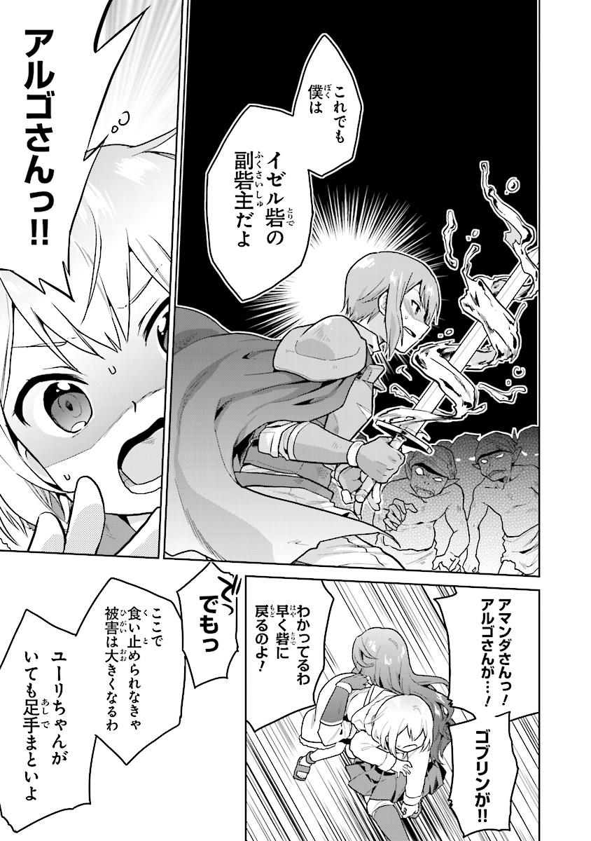 CHIBIKKO KENJA, LV. 1 KARA ISEKAI DE GANBARI MASU! - raw - Chapter 5 - https://jpdd.ccdd.to/JPDD/chibikkokenjalv1karaisekaideganbarimasu/98046/x0qcyepwcvh.jpg