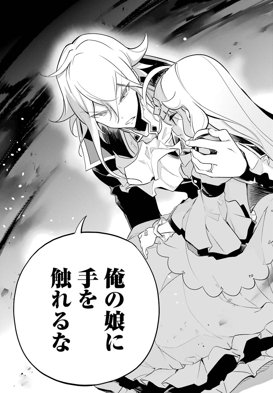 CHICHI WA EIYUU, HAHA WA SEIREI, MUSUME NO WATASHI WA TENSEISHA. (MANGA) - raw - Chapter 18 - https://jpdd.ccdd.to/JPDD/chichiwaeiyuuhahawaseireimusumenowatashiwatenseishamanga/114887/4rv1dwcmwa1.jpg