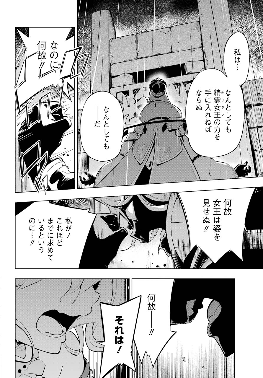 CHICHI WA EIYUU, HAHA WA SEIREI, MUSUME NO WATASHI WA TENSEISHA. (MANGA) - raw - Chapter 18 - https://jpdd.ccdd.to/JPDD/chichiwaeiyuuhahawaseireimusumenowatashiwatenseishamanga/114887/abp451atkr3.jpg