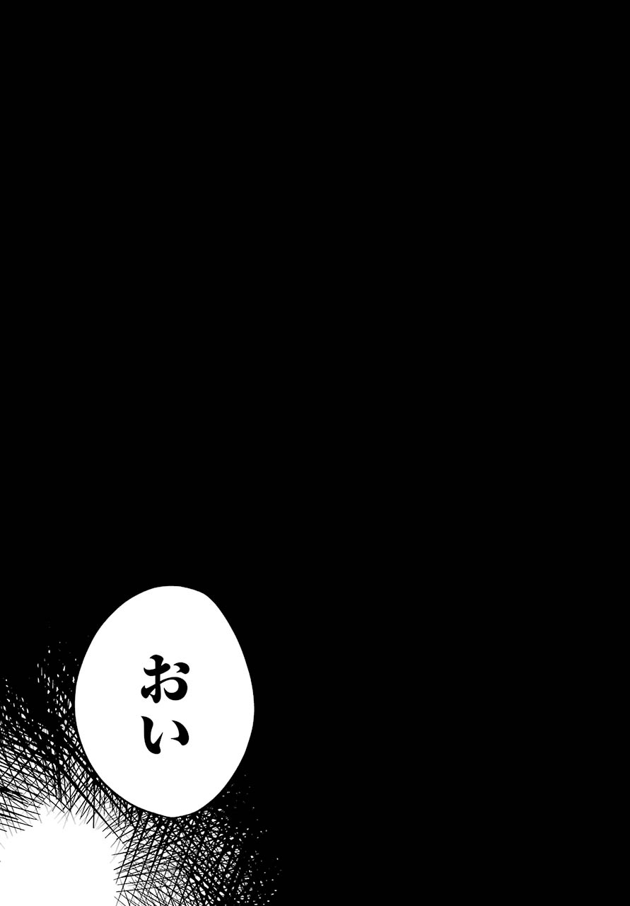 CHICHI WA EIYUU, HAHA WA SEIREI, MUSUME NO WATASHI WA TENSEISHA. (MANGA) - raw - Chapter 18 - https://jpdd.ccdd.to/JPDD/chichiwaeiyuuhahawaseireimusumenowatashiwatenseishamanga/114887/ahoms4plkot.jpg