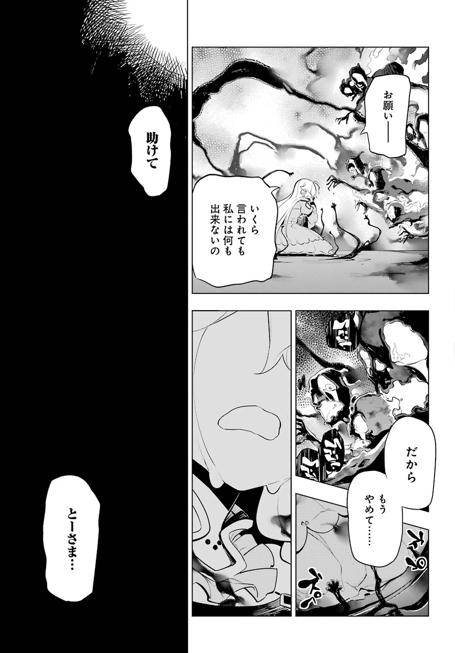 CHICHI WA EIYUU, HAHA WA SEIREI, MUSUME NO WATASHI WA TENSEISHA. (MANGA) - raw - Chapter 18 - https://jpdd.ccdd.to/JPDD/chichiwaeiyuuhahawaseireimusumenowatashiwatenseishamanga/114887/app1dspfcjj.jpg