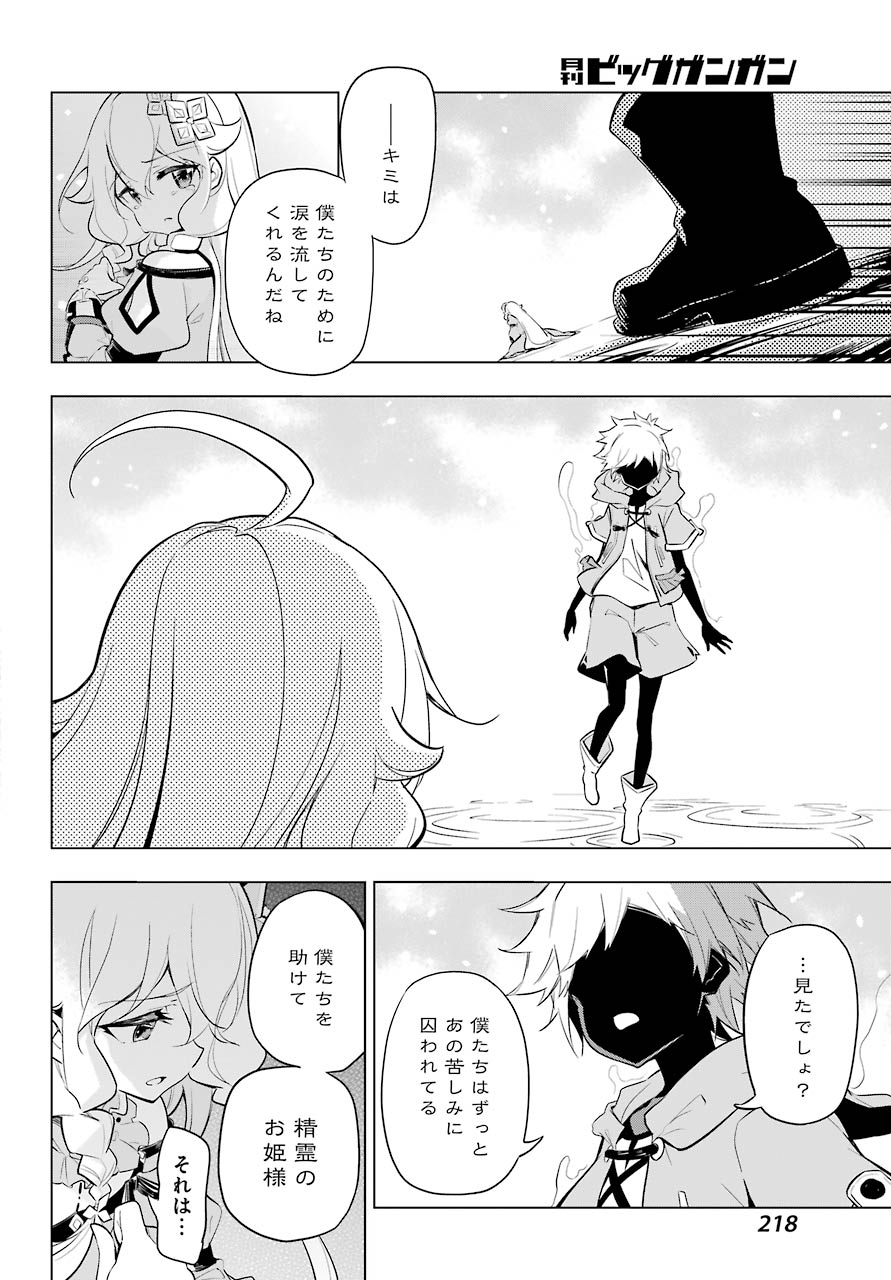 CHICHI WA EIYUU, HAHA WA SEIREI, MUSUME NO WATASHI WA TENSEISHA. (MANGA) - raw - Chapter 18 - https://jpdd.ccdd.to/JPDD/chichiwaeiyuuhahawaseireimusumenowatashiwatenseishamanga/114887/azykfz1kodv.jpg