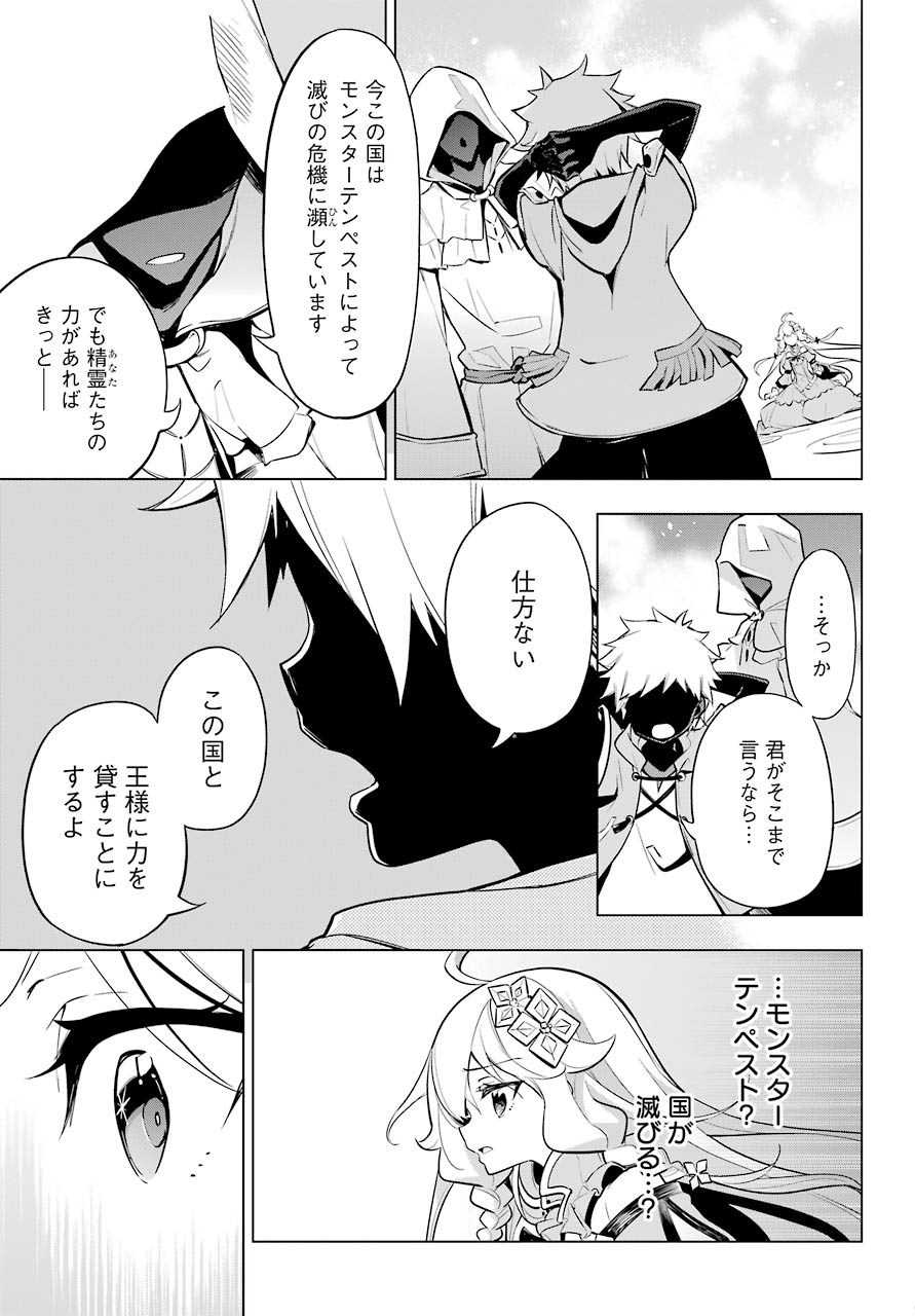 CHICHI WA EIYUU, HAHA WA SEIREI, MUSUME NO WATASHI WA TENSEISHA. (MANGA) - raw - Chapter 18 - https://jpdd.ccdd.to/JPDD/chichiwaeiyuuhahawaseireimusumenowatashiwatenseishamanga/114887/ethh5pmxr3e.jpg