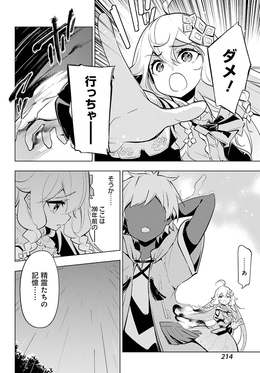 CHICHI WA EIYUU, HAHA WA SEIREI, MUSUME NO WATASHI WA TENSEISHA. (MANGA) - raw - Chapter 18 - https://jpdd.ccdd.to/JPDD/chichiwaeiyuuhahawaseireimusumenowatashiwatenseishamanga/114887/fthwyifpcjc.jpg