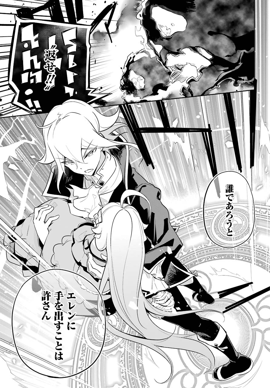CHICHI WA EIYUU, HAHA WA SEIREI, MUSUME NO WATASHI WA TENSEISHA. (MANGA) - raw - Chapter 18 - https://jpdd.ccdd.to/JPDD/chichiwaeiyuuhahawaseireimusumenowatashiwatenseishamanga/114887/h5fv4fbfbcf.jpg