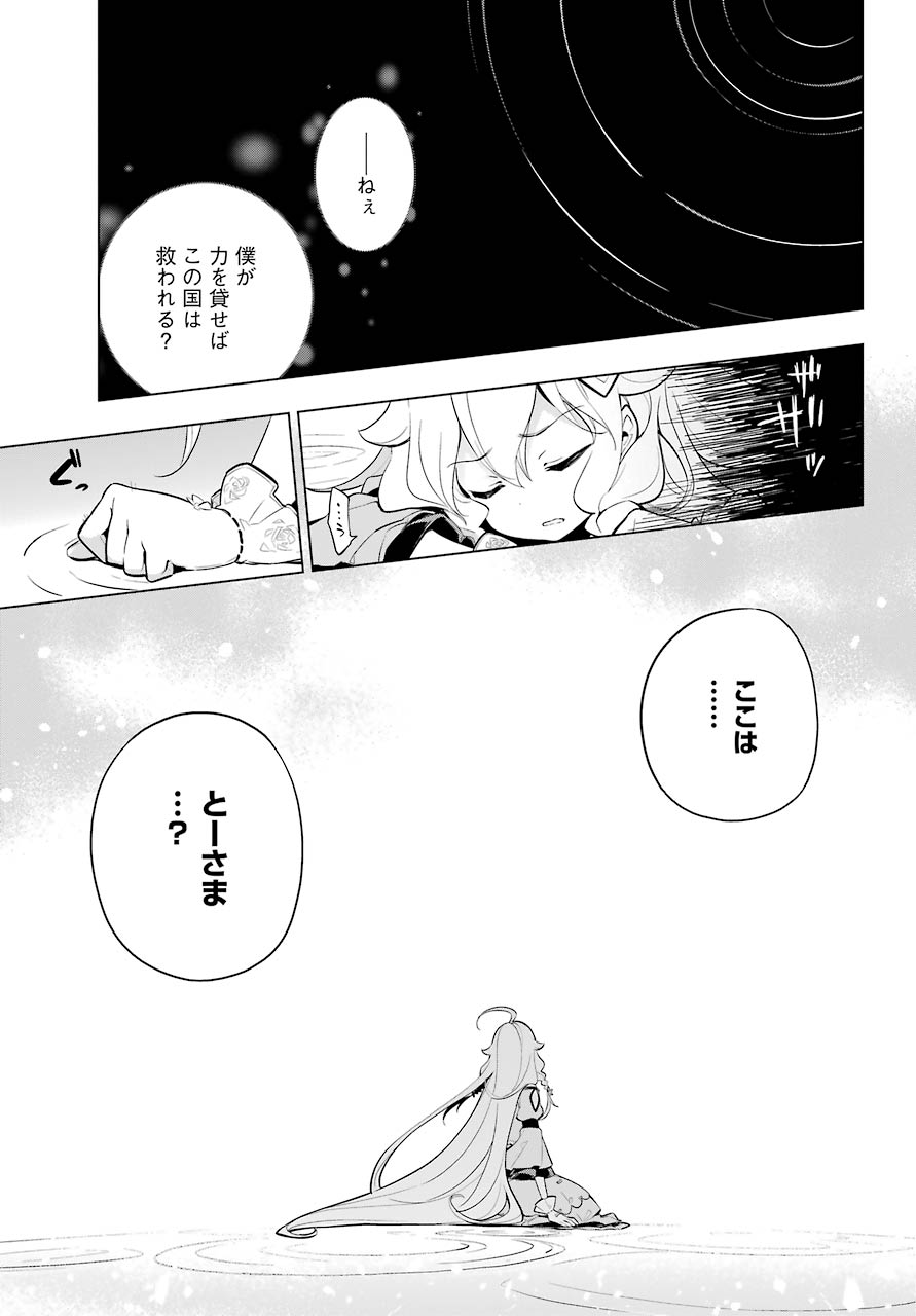 CHICHI WA EIYUU, HAHA WA SEIREI, MUSUME NO WATASHI WA TENSEISHA. (MANGA) - raw - Chapter 18 - https://jpdd.ccdd.to/JPDD/chichiwaeiyuuhahawaseireimusumenowatashiwatenseishamanga/114887/htnkz3q55e0.jpg