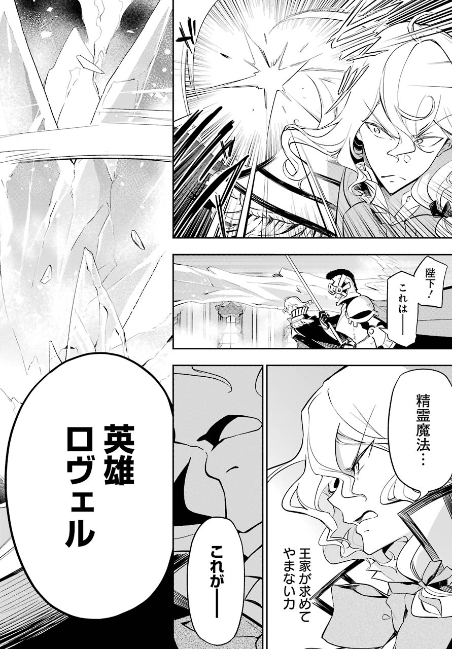CHICHI WA EIYUU, HAHA WA SEIREI, MUSUME NO WATASHI WA TENSEISHA. (MANGA) - raw - Chapter 18 - https://jpdd.ccdd.to/JPDD/chichiwaeiyuuhahawaseireimusumenowatashiwatenseishamanga/114887/jzxr1tvn2hg.jpg