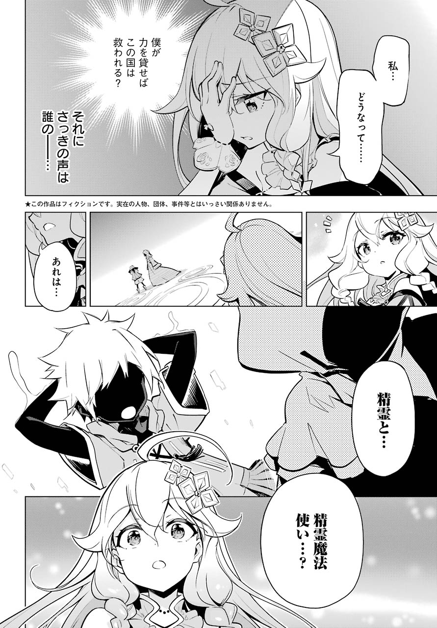CHICHI WA EIYUU, HAHA WA SEIREI, MUSUME NO WATASHI WA TENSEISHA. (MANGA) - raw - Chapter 18 - https://jpdd.ccdd.to/JPDD/chichiwaeiyuuhahawaseireimusumenowatashiwatenseishamanga/114887/kztgiynwnb2.jpg