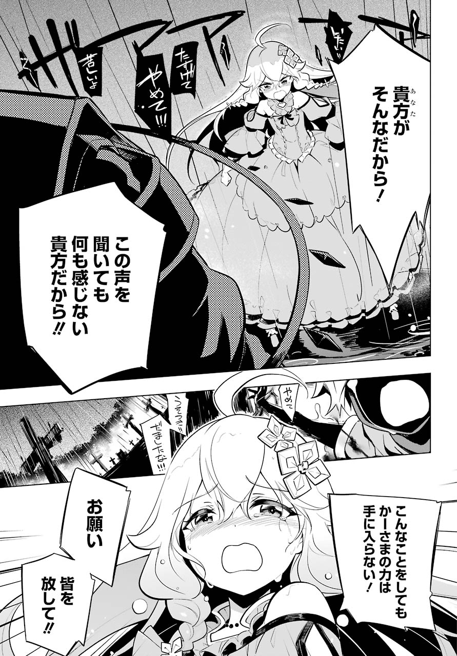 CHICHI WA EIYUU, HAHA WA SEIREI, MUSUME NO WATASHI WA TENSEISHA. (MANGA) - raw - Chapter 18 - https://jpdd.ccdd.to/JPDD/chichiwaeiyuuhahawaseireimusumenowatashiwatenseishamanga/114887/laqc1mz14z3.jpg