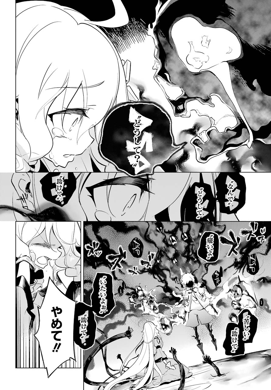 CHICHI WA EIYUU, HAHA WA SEIREI, MUSUME NO WATASHI WA TENSEISHA. (MANGA) - raw - Chapter 18 - https://jpdd.ccdd.to/JPDD/chichiwaeiyuuhahawaseireimusumenowatashiwatenseishamanga/114887/lnb3o3fetta.jpg