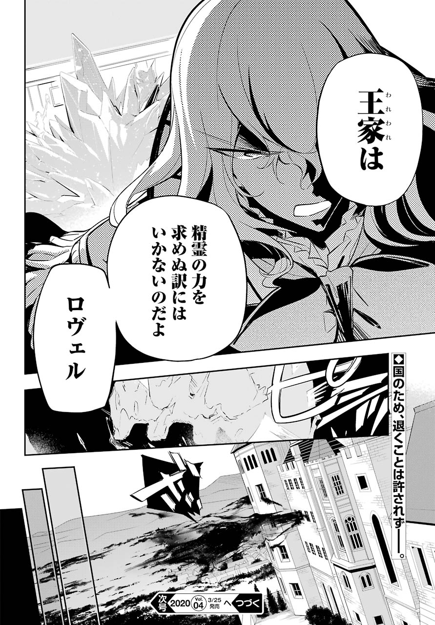 CHICHI WA EIYUU, HAHA WA SEIREI, MUSUME NO WATASHI WA TENSEISHA. (MANGA) - raw - Chapter 18 - https://jpdd.ccdd.to/JPDD/chichiwaeiyuuhahawaseireimusumenowatashiwatenseishamanga/114887/nftslkku4tj.jpg