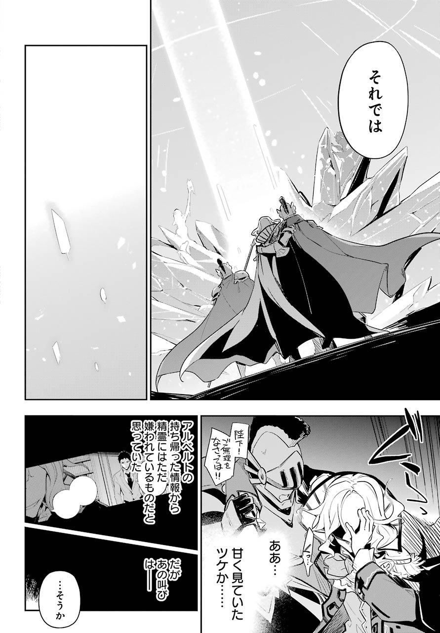 CHICHI WA EIYUU, HAHA WA SEIREI, MUSUME NO WATASHI WA TENSEISHA. (MANGA) - raw - Chapter 18 - https://jpdd.ccdd.to/JPDD/chichiwaeiyuuhahawaseireimusumenowatashiwatenseishamanga/114887/ofeew3hpm5z.jpg