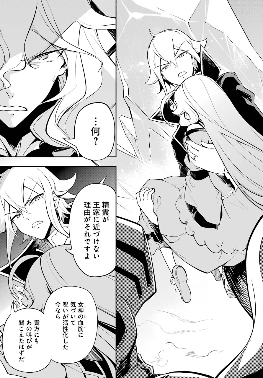 CHICHI WA EIYUU, HAHA WA SEIREI, MUSUME NO WATASHI WA TENSEISHA. (MANGA) - raw - Chapter 18 - https://jpdd.ccdd.to/JPDD/chichiwaeiyuuhahawaseireimusumenowatashiwatenseishamanga/114887/pchxuw0om2d.jpg