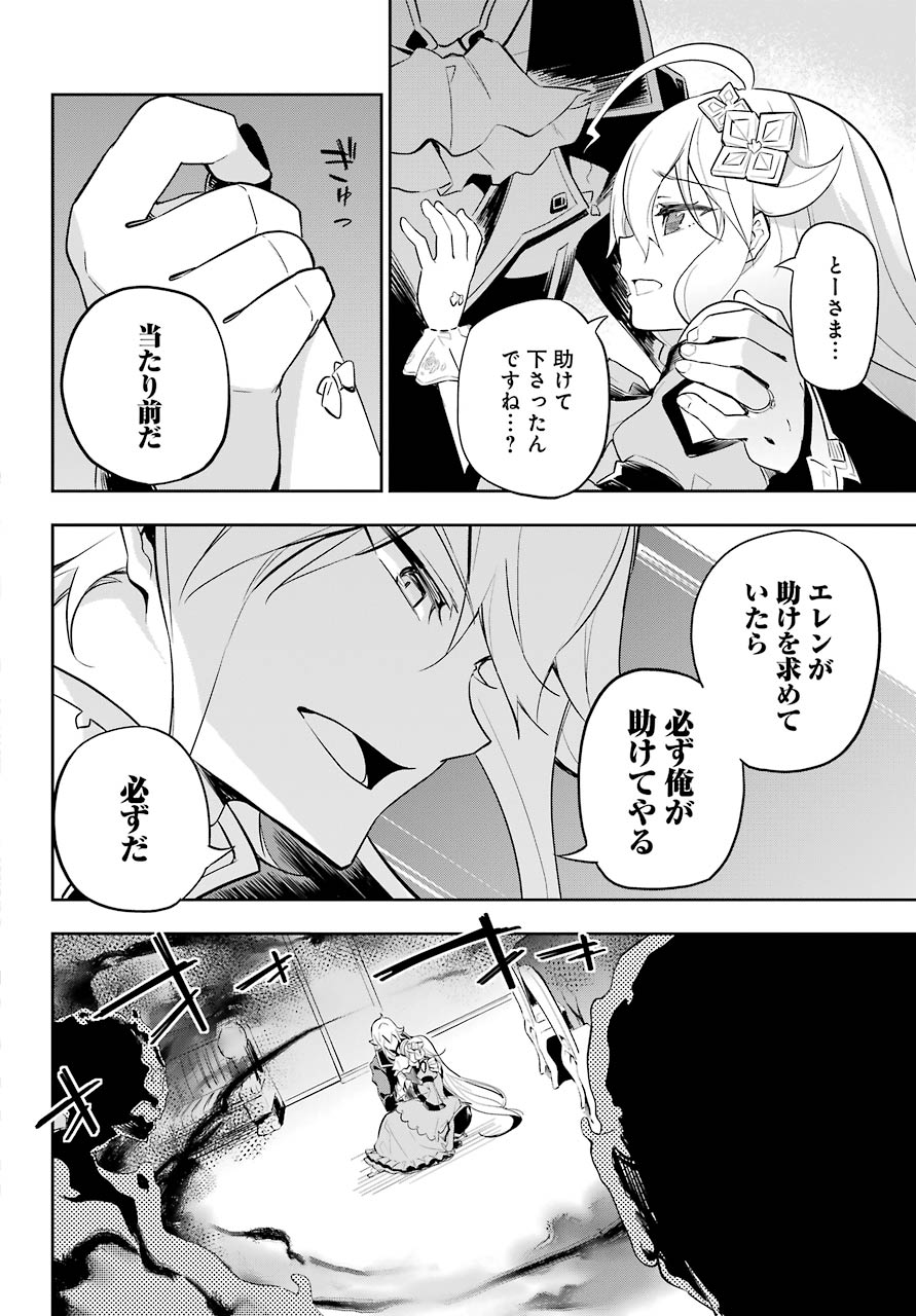 CHICHI WA EIYUU, HAHA WA SEIREI, MUSUME NO WATASHI WA TENSEISHA. (MANGA) - raw - Chapter 18 - https://jpdd.ccdd.to/JPDD/chichiwaeiyuuhahawaseireimusumenowatashiwatenseishamanga/114887/xpjovhz4v5t.jpg