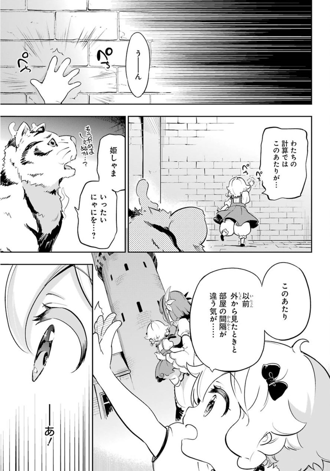 CHICHI WA EIYUU, HAHA WA SEIREI, MUSUME NO WATASHI WA TENSEISHA. (MANGA) - raw - Chapter 19.5 - https://jpdd.ccdd.to/JPDD/chichiwaeiyuuhahawaseireimusumenowatashiwatenseishamanga/121023/0yvubikxeds.jpg